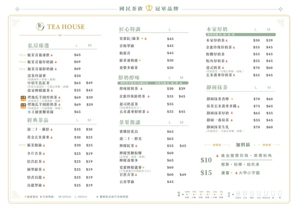 | 拾汣茶屋 2026 最新完整菜單價目表