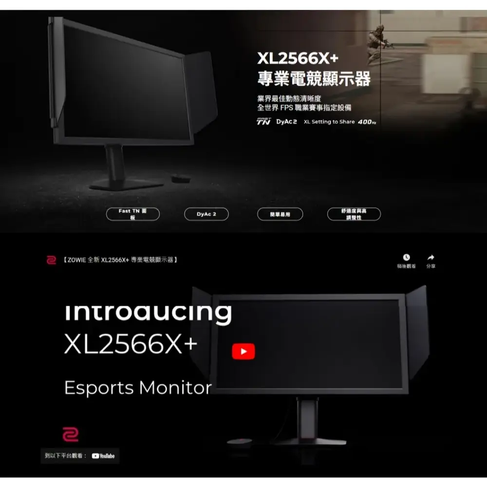 【2026 24吋螢幕推薦】殘影退散！7款論壇熱議評比！電競/文書、BenQ/ASUS