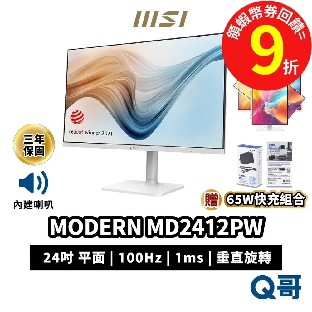【2026 24吋螢幕推薦】殘影退散!7款論壇熱議評比!電競/文書、BenQ/ASUS