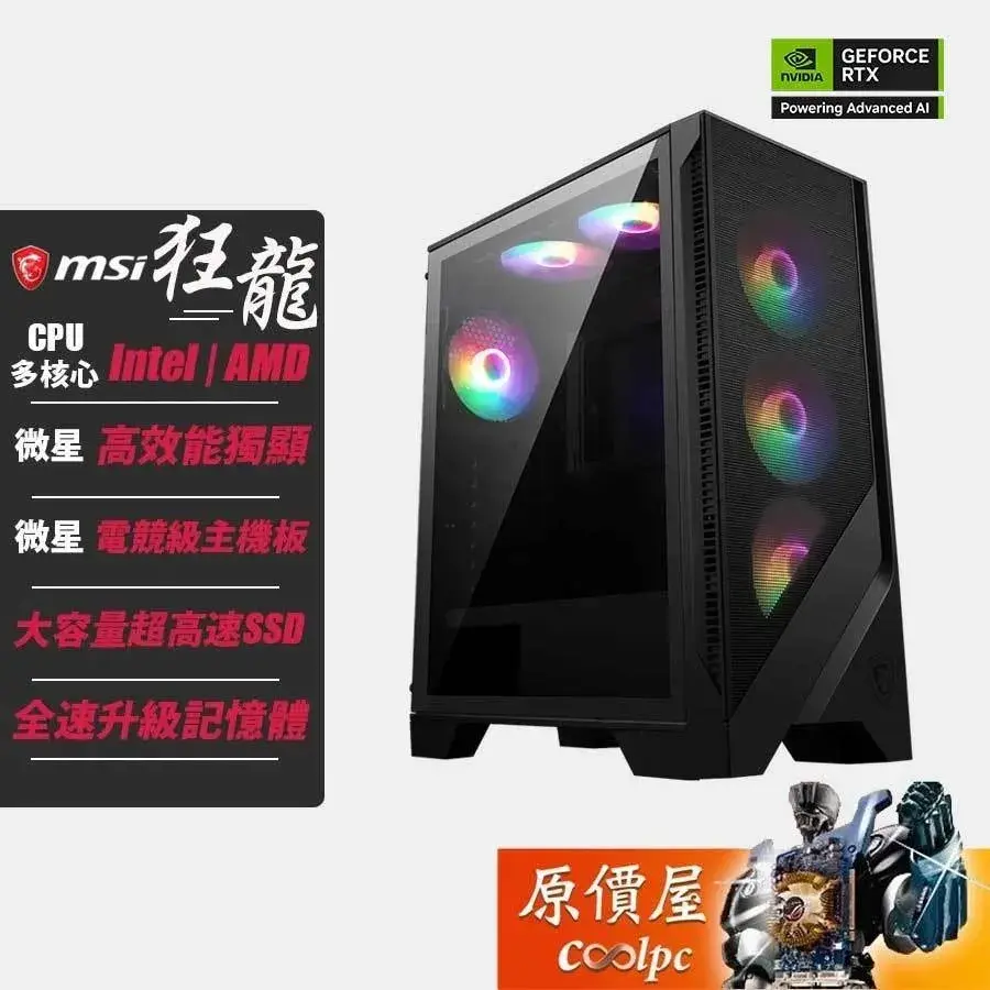 【2026電競桌機推薦】告別卡頓破圖!7款論壇熱議評比!3A大作/模擬器多開、MSI/華碩