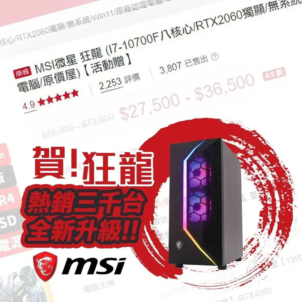 【2026電競桌機推薦】告別卡頓破圖！7款論壇熱議評比！3A大作/模擬器多開、MSI/華碩