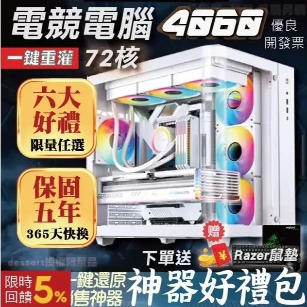【2026電競桌機推薦】告別卡頓破圖!7款論壇熱議評比!3A大作/模擬器多開、MSI/華碩