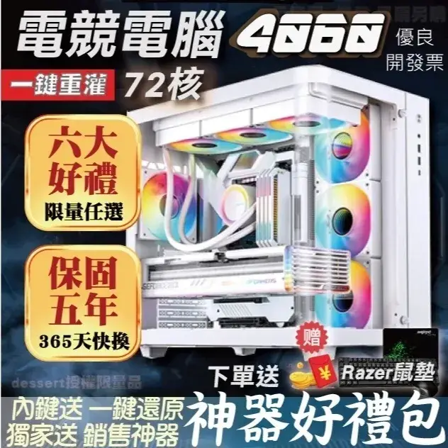 【2026電競桌機推薦】告別卡頓破圖！7款論壇熱議評比！3A大作/模擬器多開、MSI/華碩