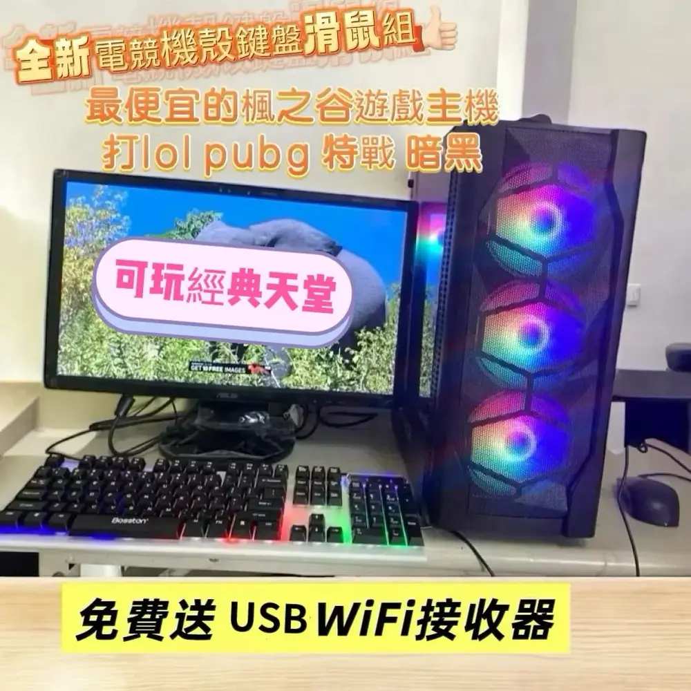 【2026電競桌機推薦】告別卡頓破圖!7款論壇熱議評比!3A大作/模擬器多開、MSI/華碩