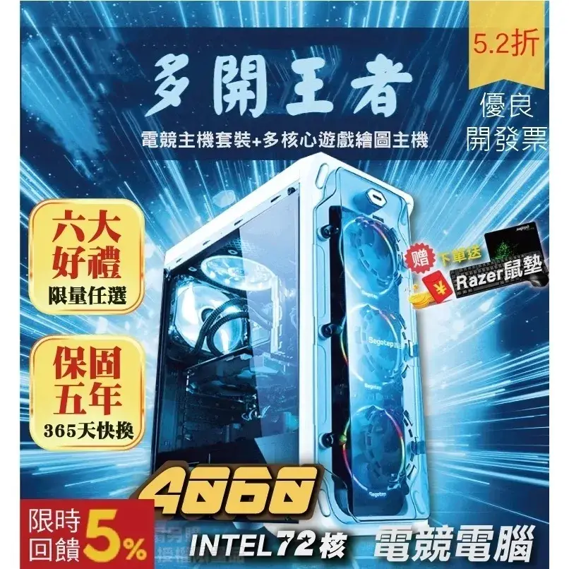 【2026電競桌機推薦】告別卡頓破圖!7款論壇熱議評比!3A大作/模擬器多開、MSI/華碩