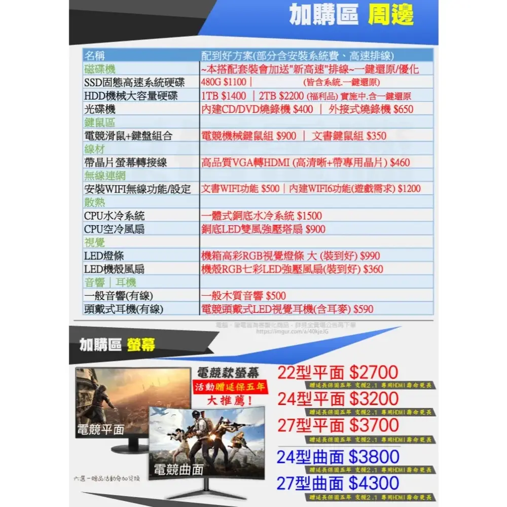 【2026電競桌機推薦】告別卡頓破圖！7款論壇熱議評比！3A大作/模擬器多開、MSI/華碩