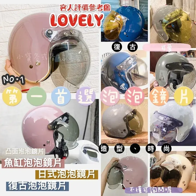 2026女用安全帽推薦：拒絕悶熱塌髮，7款網友熱議實測評比｜小頭圍/通勤族、EVO/SOL