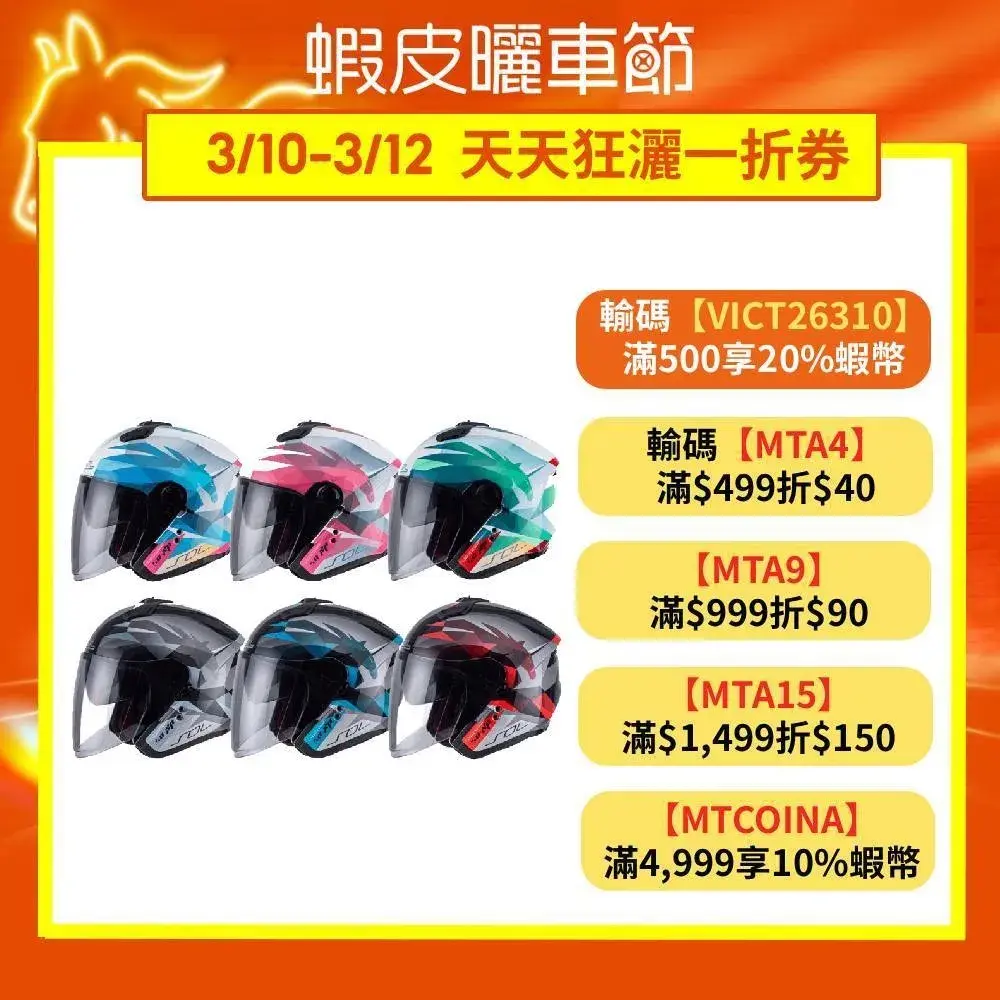 2026女用安全帽推薦：拒絕悶熱塌髮，7款網友熱議實測評比｜小頭圍/通勤族、EVO/SOL