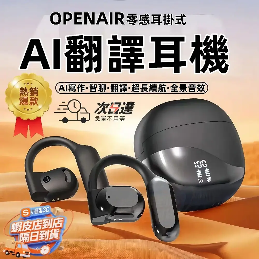 2026耳掛式耳機推薦:戴久也不痛,7款網友熱議實測評比|通勤/運動、鐵三角/POLYWELL