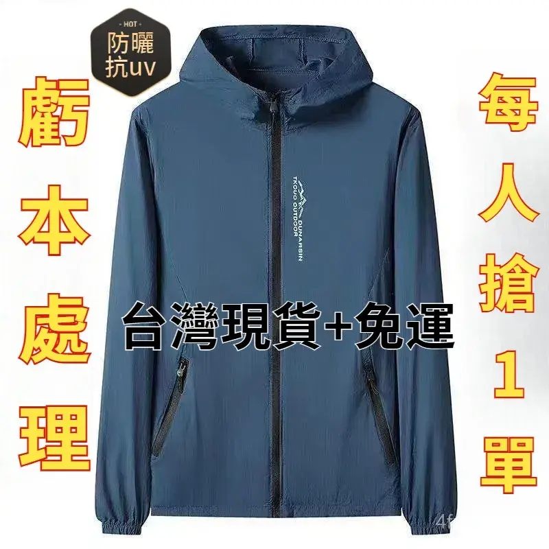 2026夏天外套推薦:穿得住不悶熱,7款網友熱議實測評比|機車族/大尺碼、WHO.A.U/天龍紡