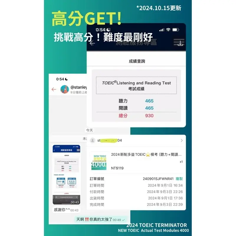 【2026多益書推薦】寫到懷疑人生,7款PTT與Dcard熱議評比:新手與衝刺,國際學村與怪物講師比較
