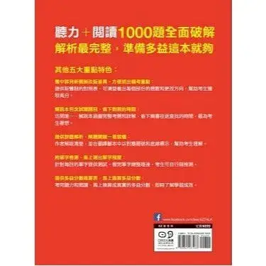【2026多益書推薦】寫到懷疑人生,7款PTT與Dcard熱議評比:新手與衝刺,國際學村與怪物講師比較